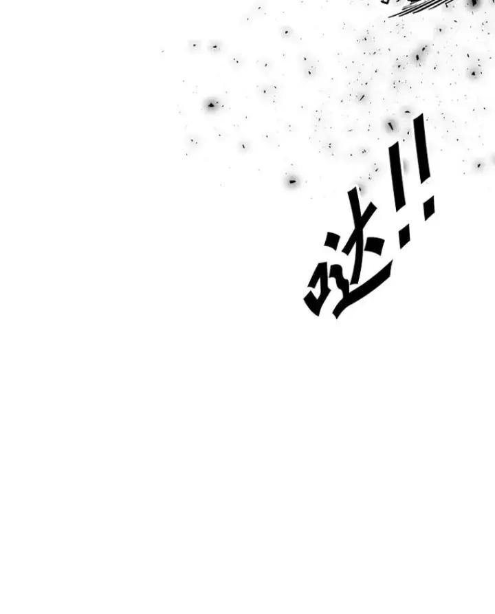 漫画《鲨鱼》221.短剑和长矛第2张图
