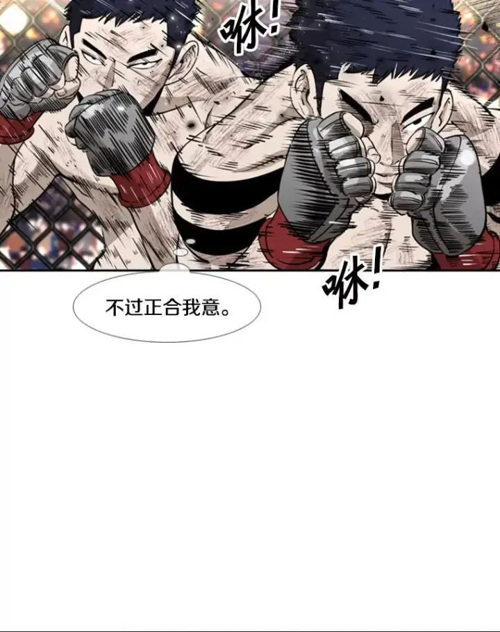 漫画《鲨鱼》221.短剑和长矛第20张图