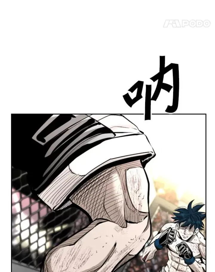 漫画《鲨鱼》221.短剑和长矛第26张图