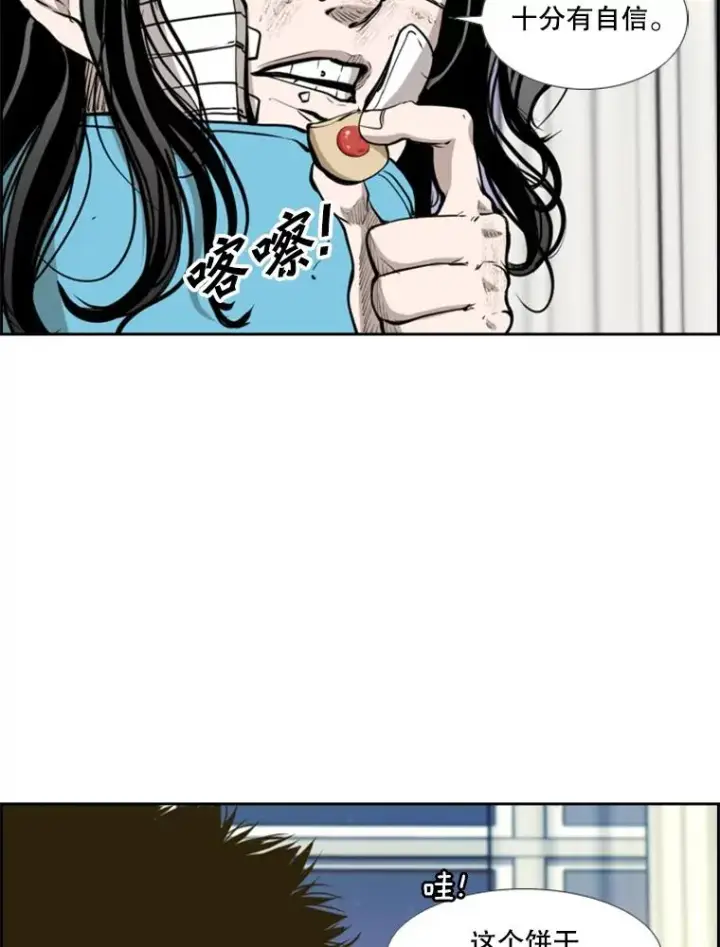 漫画《鲨鱼》221.短剑和长矛第34张图