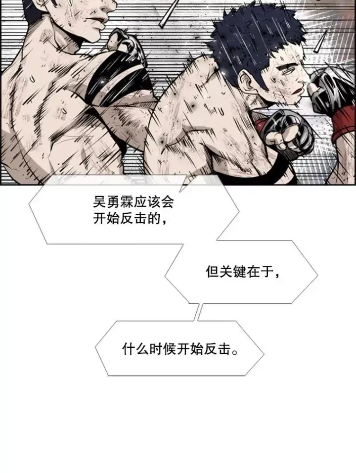 漫画《鲨鱼》221.短剑和长矛第39张图