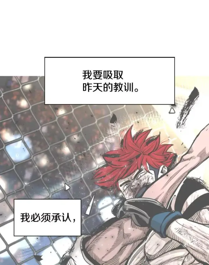 漫画《鲨鱼》221.短剑和长矛第40张图