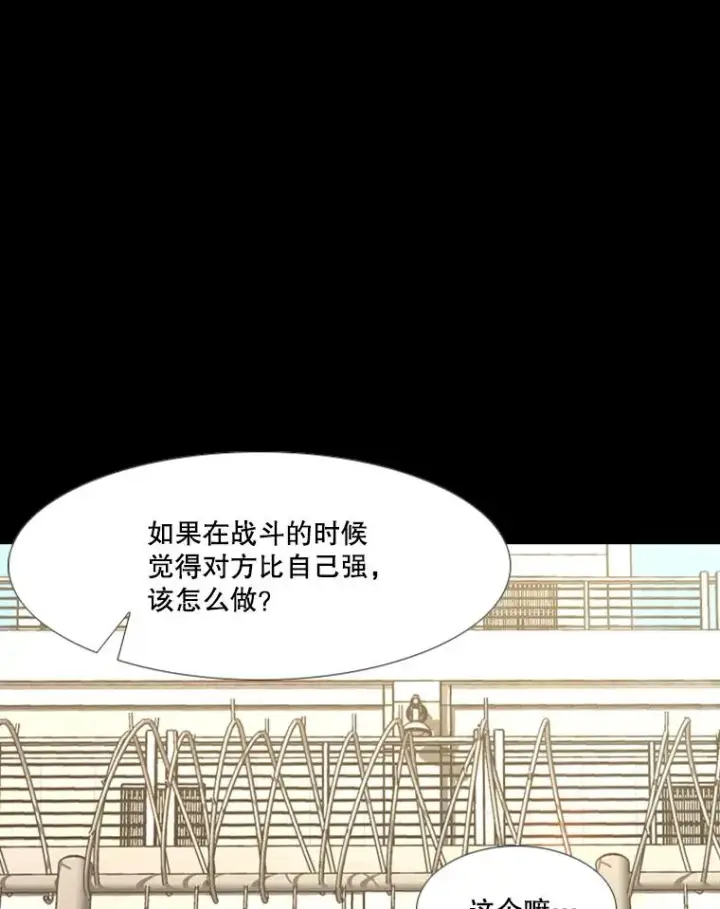 漫画《鲨鱼》221.短剑和长矛第44张图