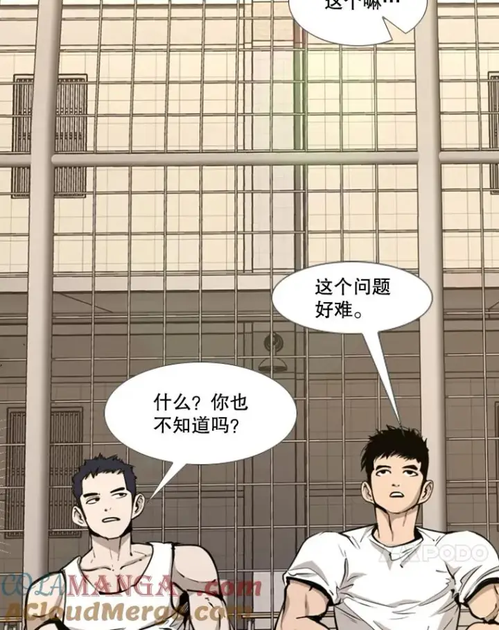 漫画《鲨鱼》221.短剑和长矛第45张图