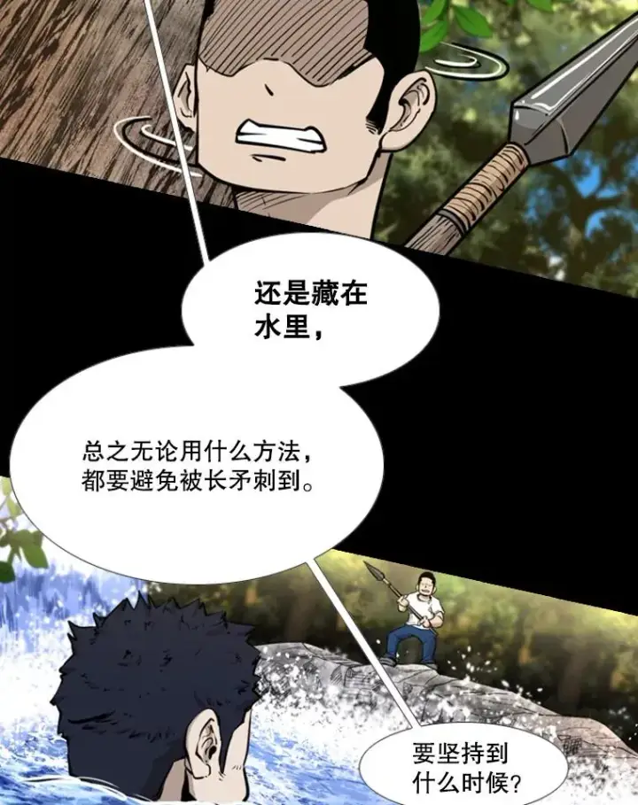 漫画《鲨鱼》221.短剑和长矛第54张图