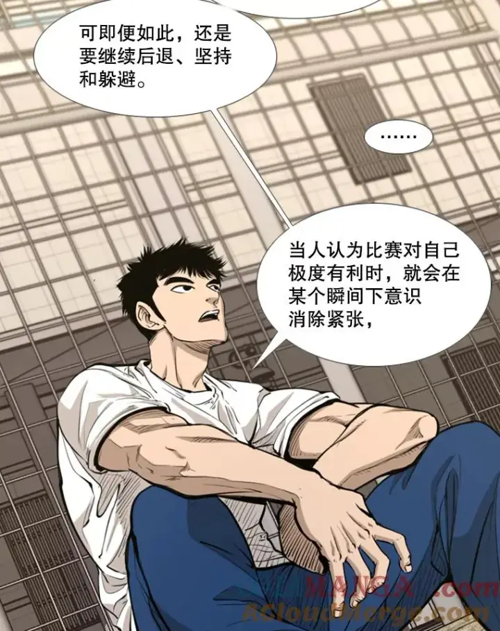 漫画《鲨鱼》221.短剑和长矛第57张图