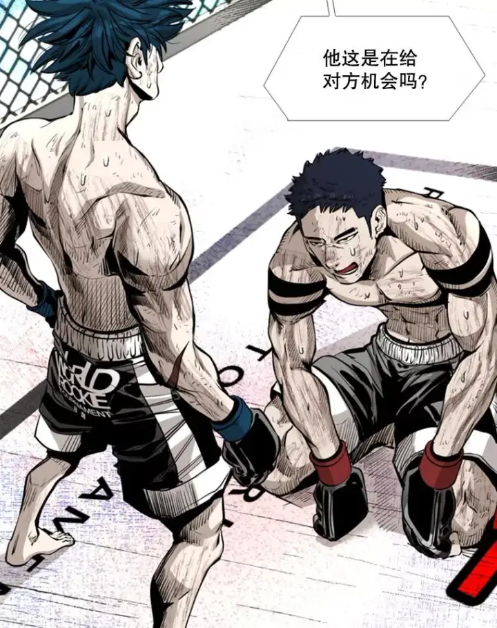 漫画《鲨鱼》222.暴风雨前的宁静第15张图