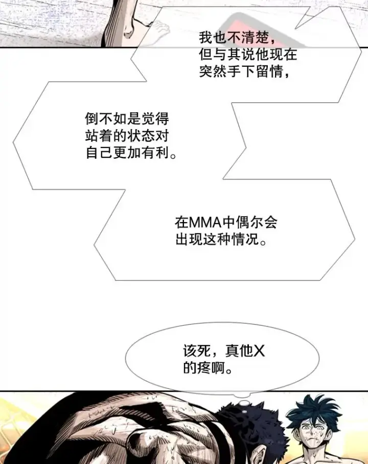 漫画《鲨鱼》222.暴风雨前的宁静第16张图