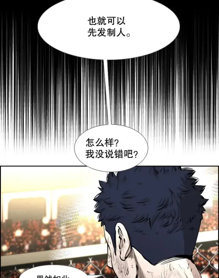 漫画《鲨鱼》222.暴风雨前的宁静第30张图
