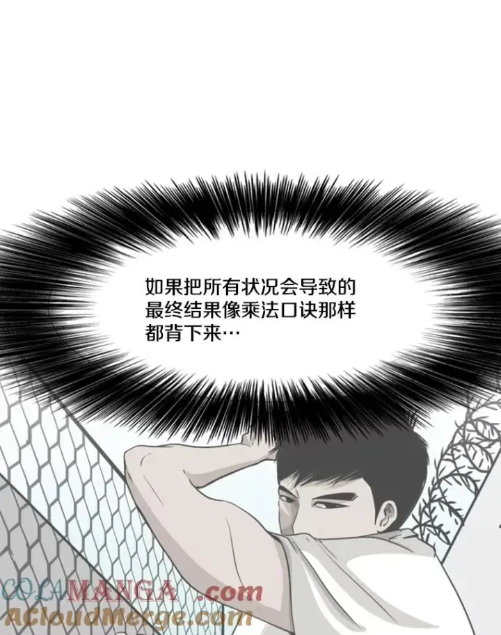 漫画《鲨鱼》222.暴风雨前的宁静第33张图