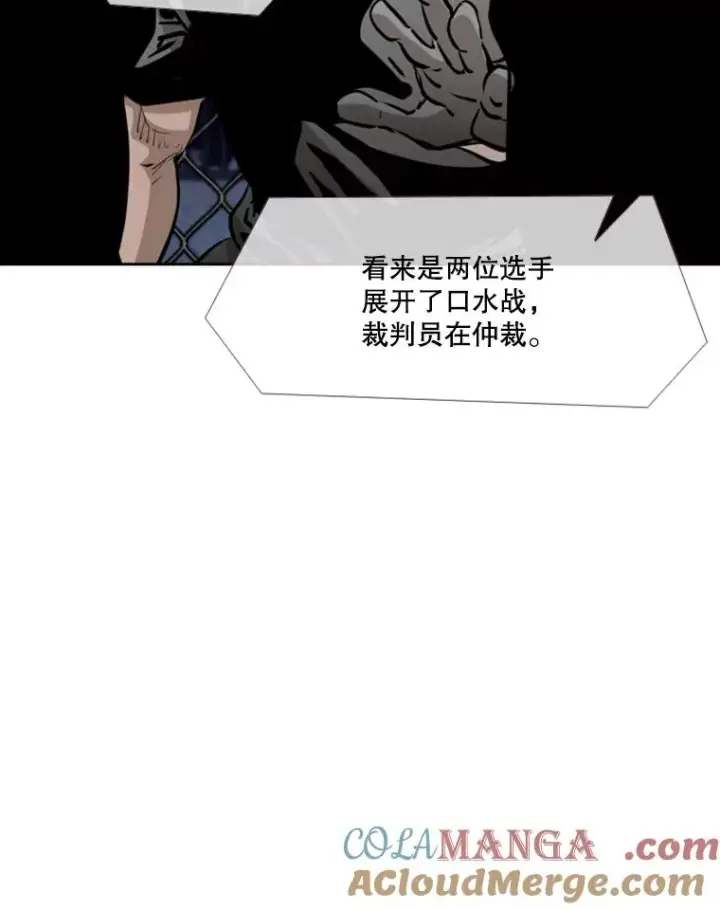 漫画《鲨鱼》222.暴风雨前的宁静第37张图