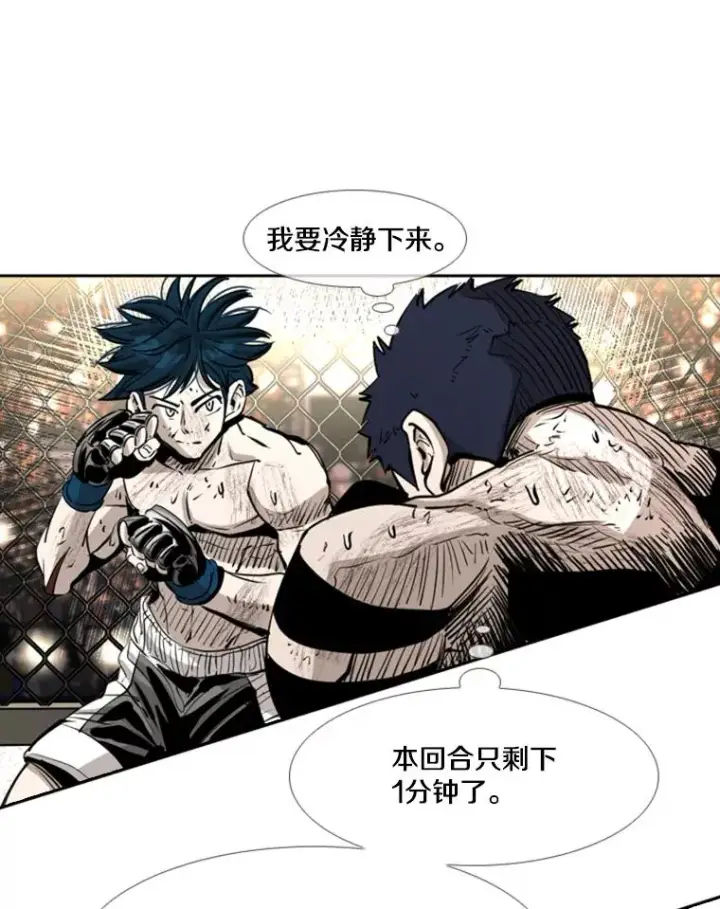 漫画《鲨鱼》222.暴风雨前的宁静第39张图