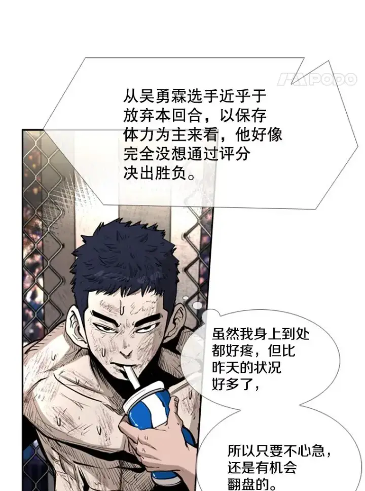 漫画《鲨鱼》222.暴风雨前的宁静第58张图