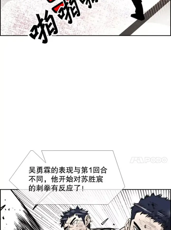 漫画《鲨鱼》222.暴风雨前的宁静第67张图
