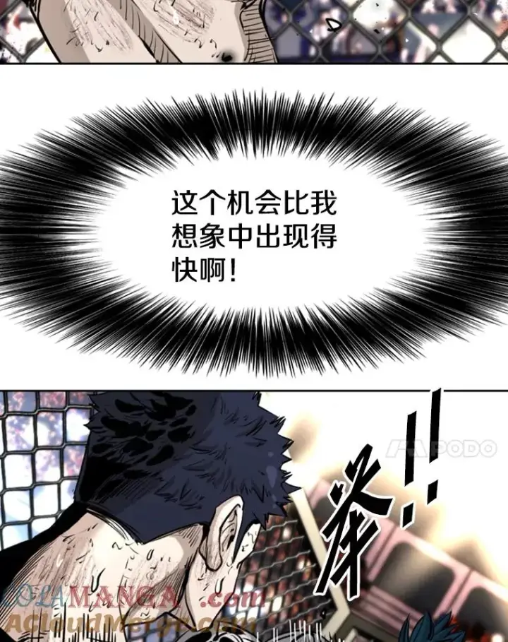 漫画《鲨鱼》222.暴风雨前的宁静第77张图