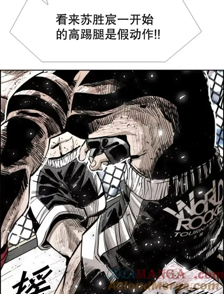 漫画《鲨鱼》222.暴风雨前的宁静第89张图