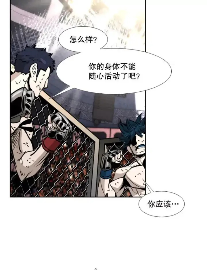 漫画《鲨鱼》223.两条鲨鱼第112张图