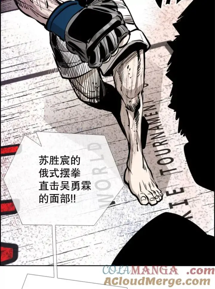 漫画《鲨鱼》223.两条鲨鱼第145张图