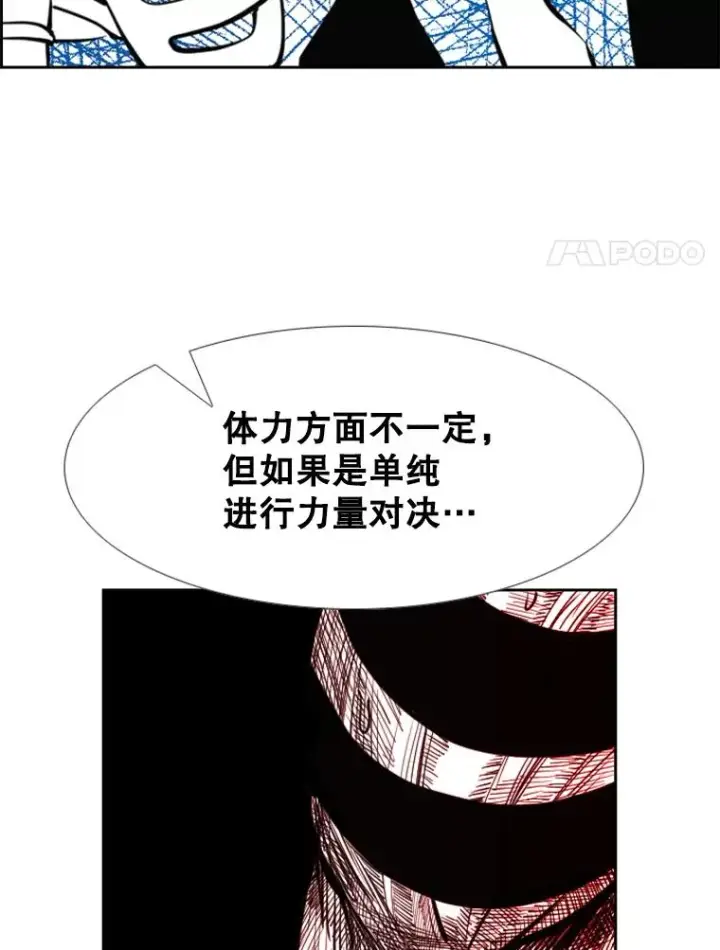 漫画《鲨鱼》223.两条鲨鱼第28张图
