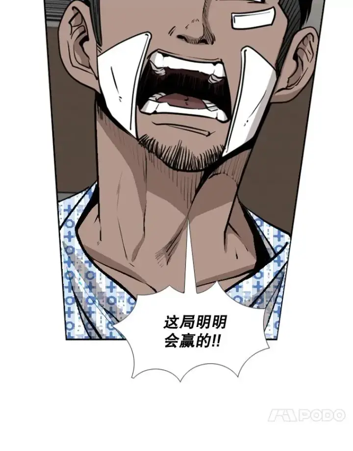 漫画《鲨鱼》223.两条鲨鱼第44张图