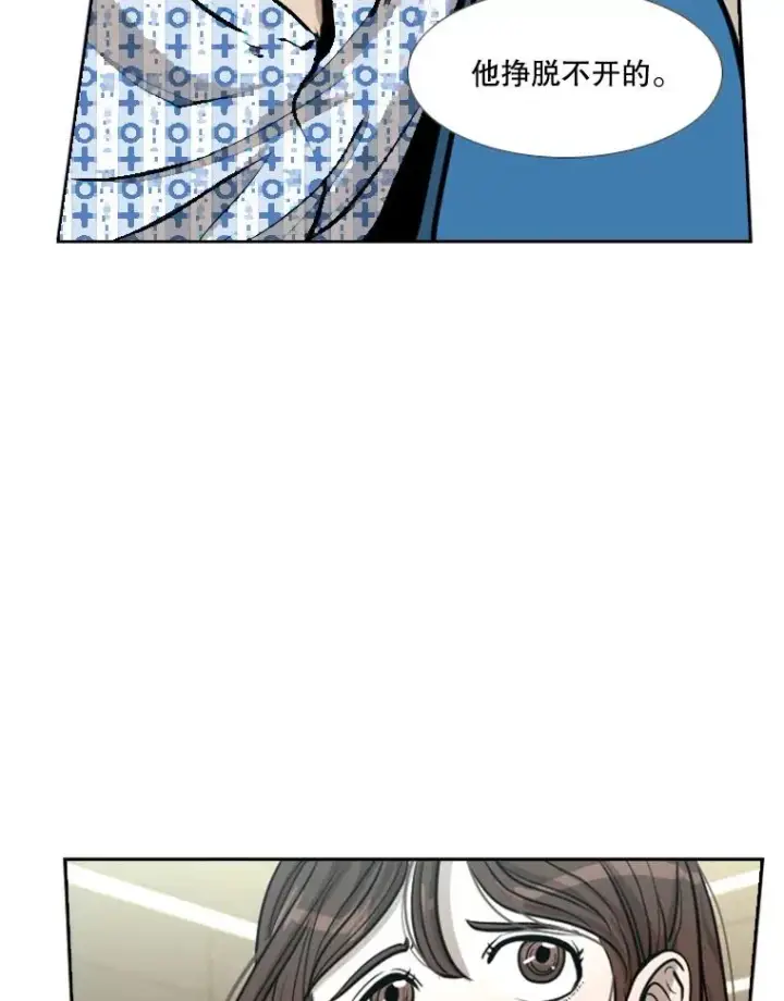 漫画《鲨鱼》223.两条鲨鱼第46张图