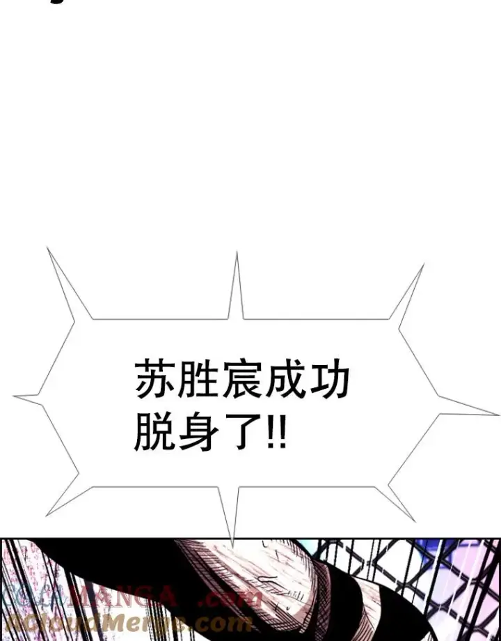 漫画《鲨鱼》223.两条鲨鱼第69张图