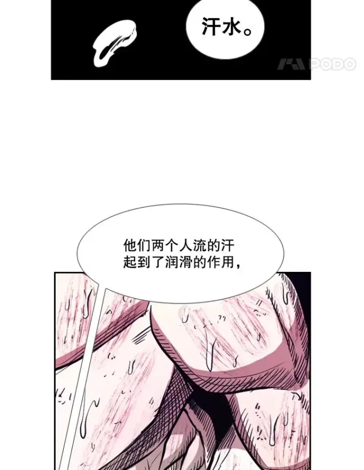 漫画《鲨鱼》223.两条鲨鱼第78张图