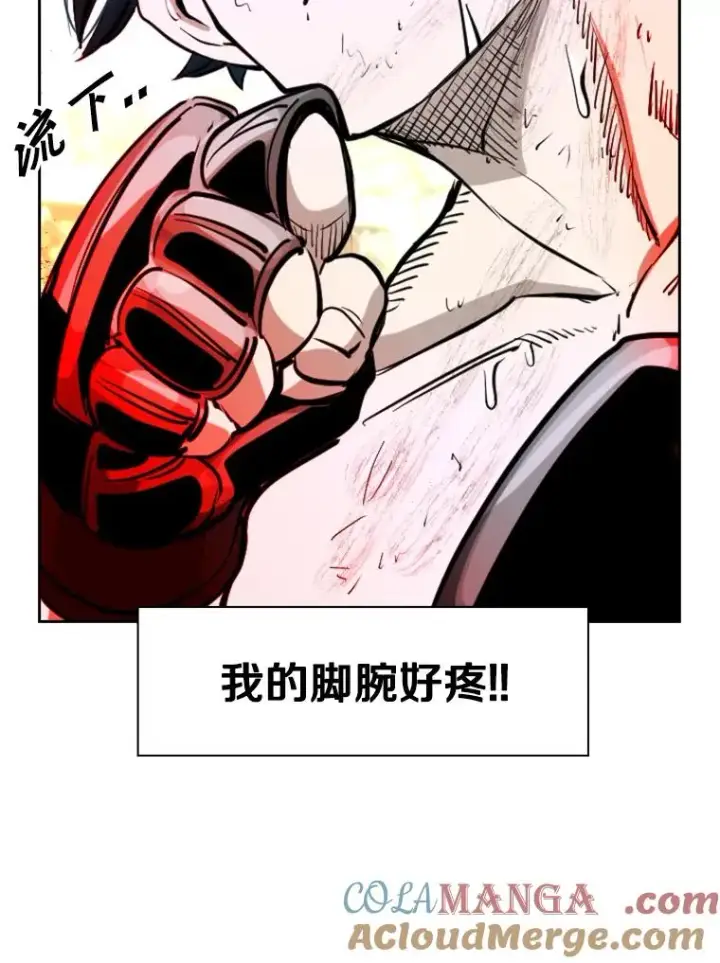 漫画《鲨鱼》223.两条鲨鱼第93张图
