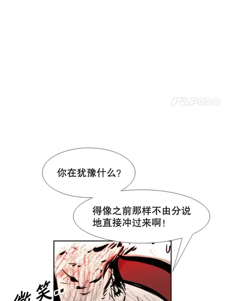 漫画《鲨鱼》223.两条鲨鱼第94张图