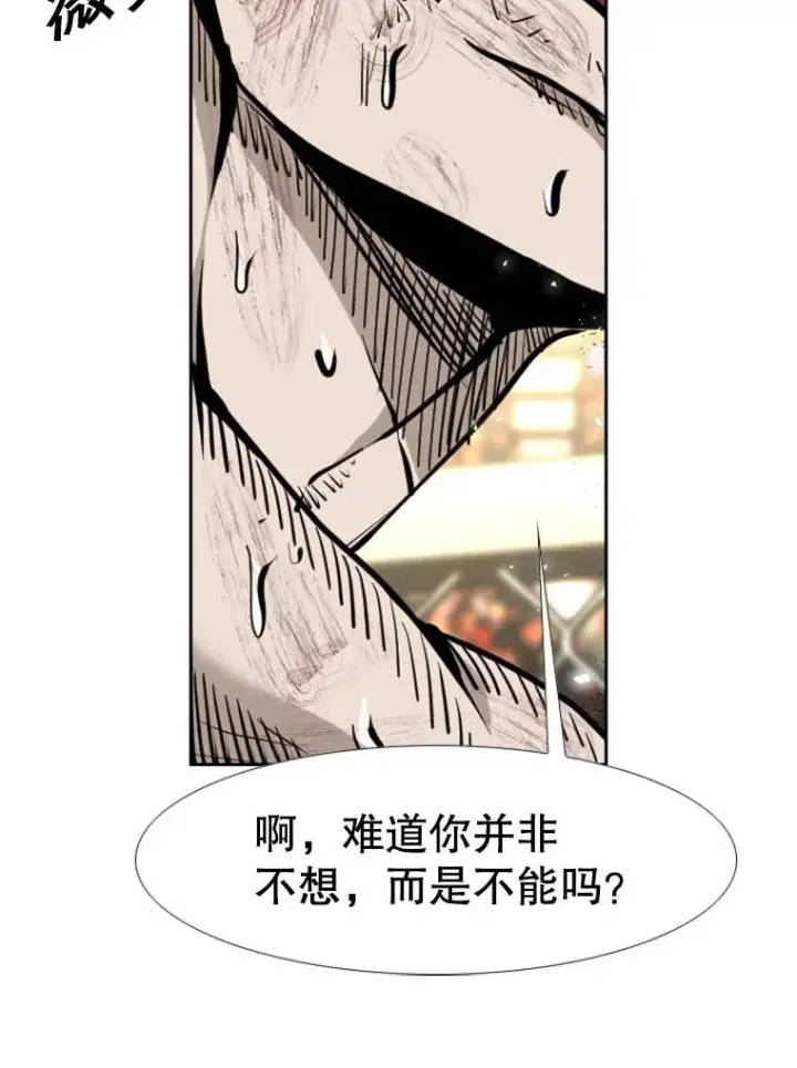漫画《鲨鱼》223.两条鲨鱼第95张图