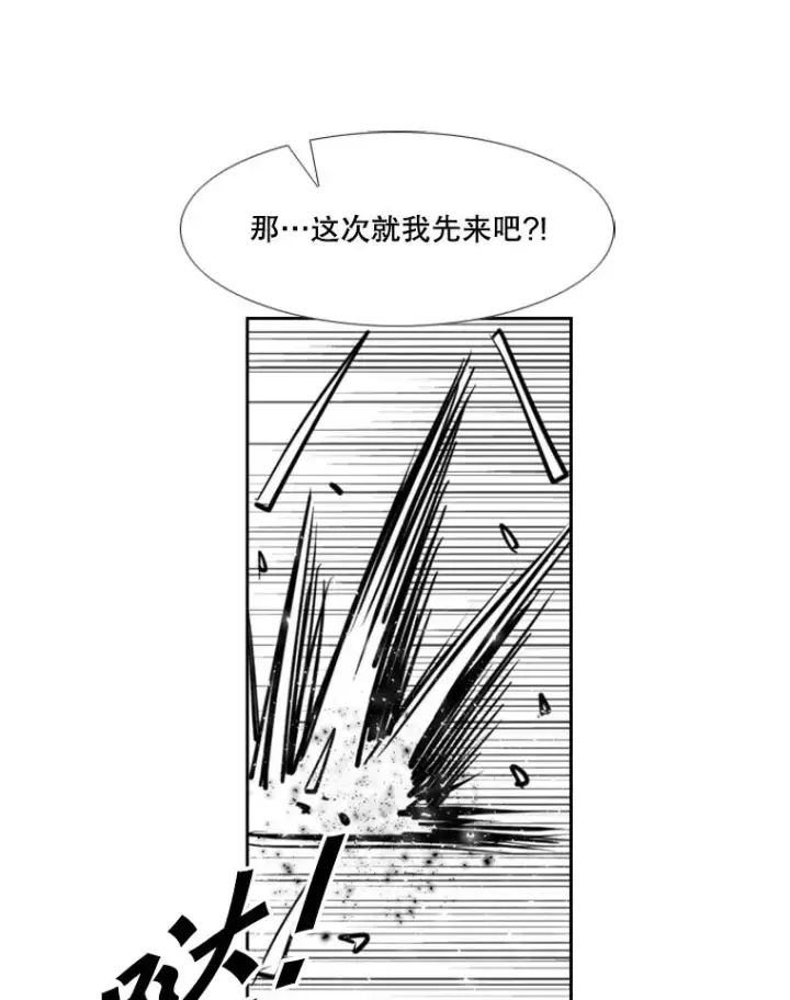 漫画《鲨鱼》223.两条鲨鱼第96张图