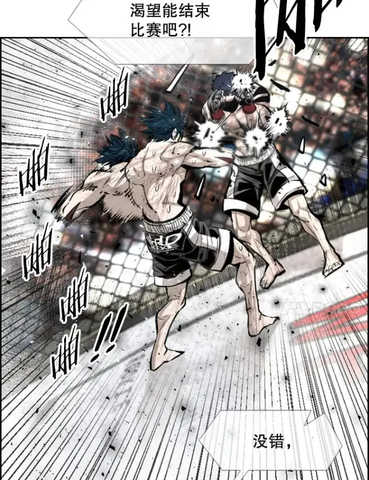 漫画《鲨鱼》224.祸兮福之所倚…第28张图