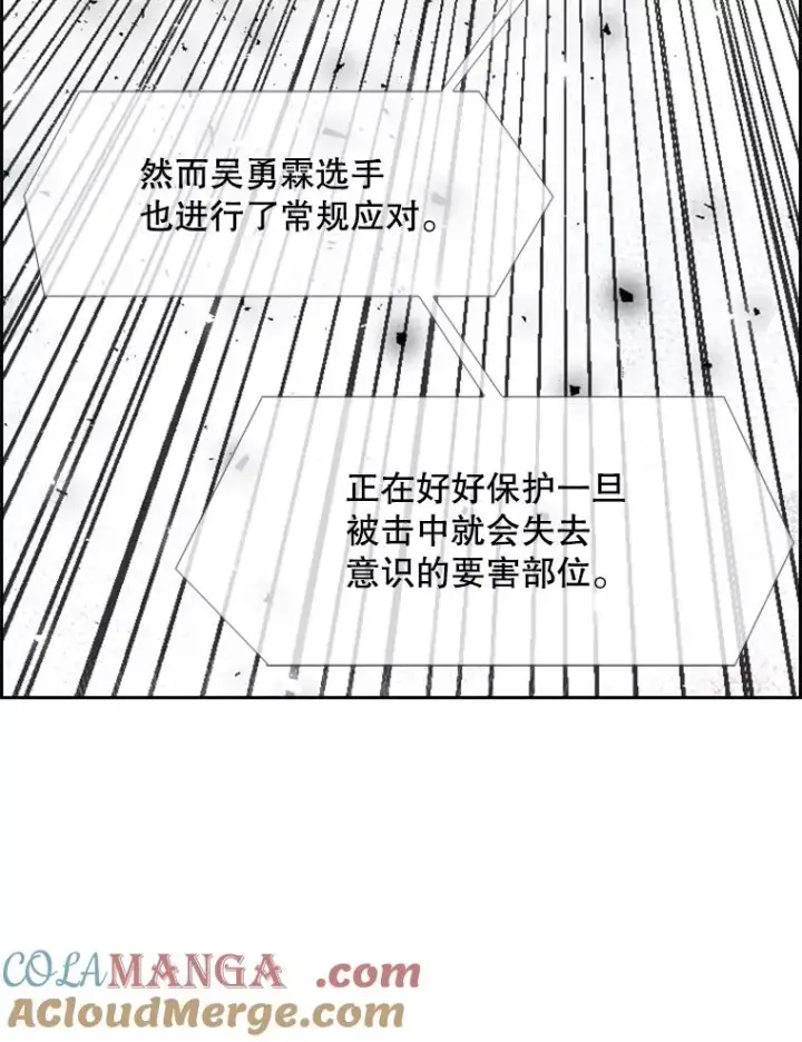 漫画《鲨鱼》224.祸兮福之所倚…第29张图