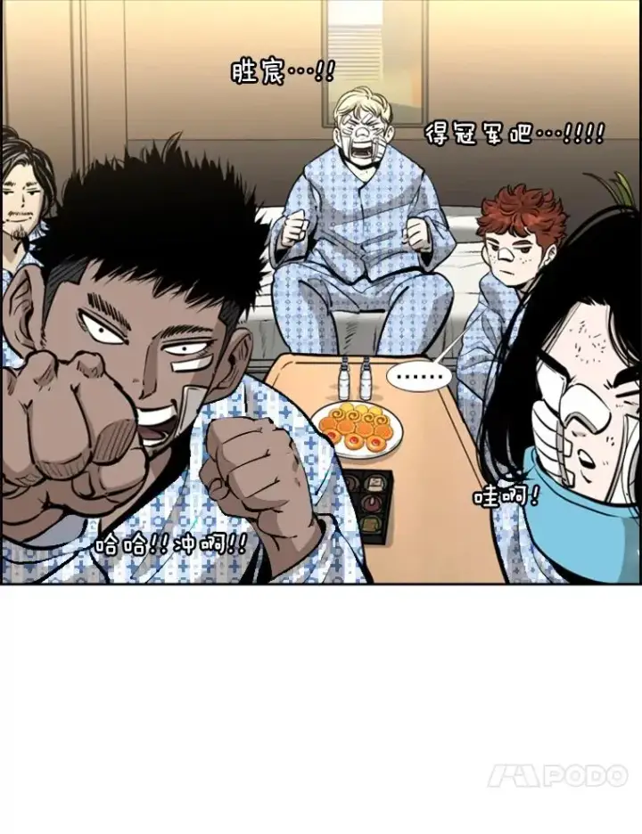 漫画《鲨鱼》224.祸兮福之所倚…第31张图