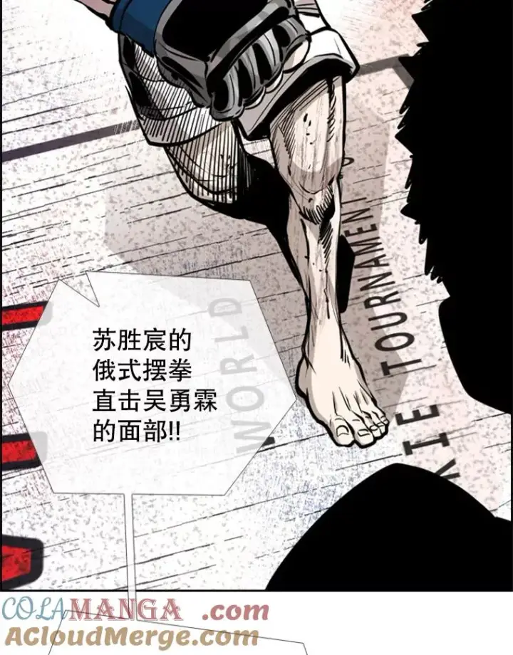 漫画《鲨鱼》224.祸兮福之所倚…第5张图