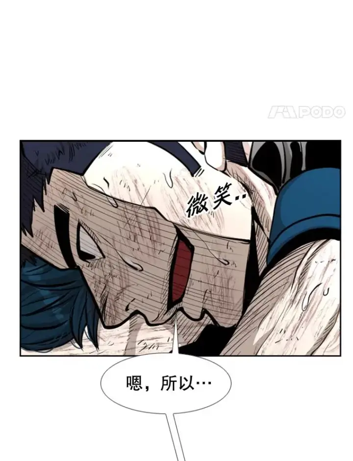 漫画《鲨鱼》224.祸兮福之所倚…第51张图