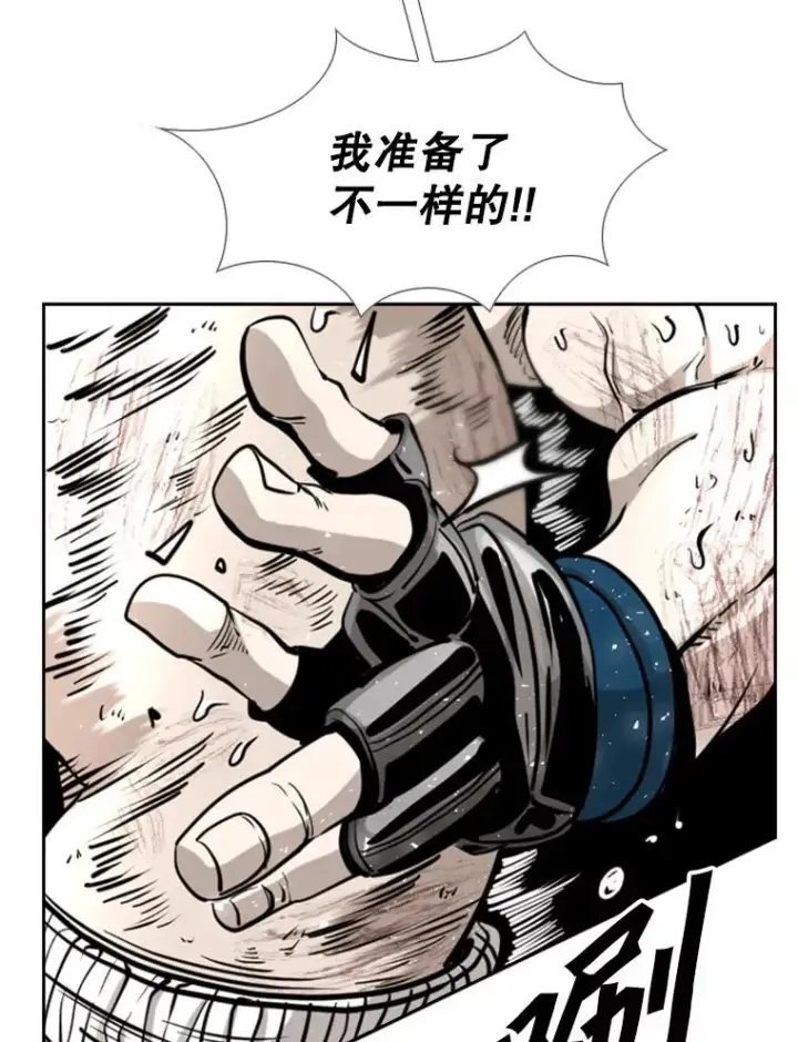 漫画《鲨鱼》224.祸兮福之所倚…第52张图