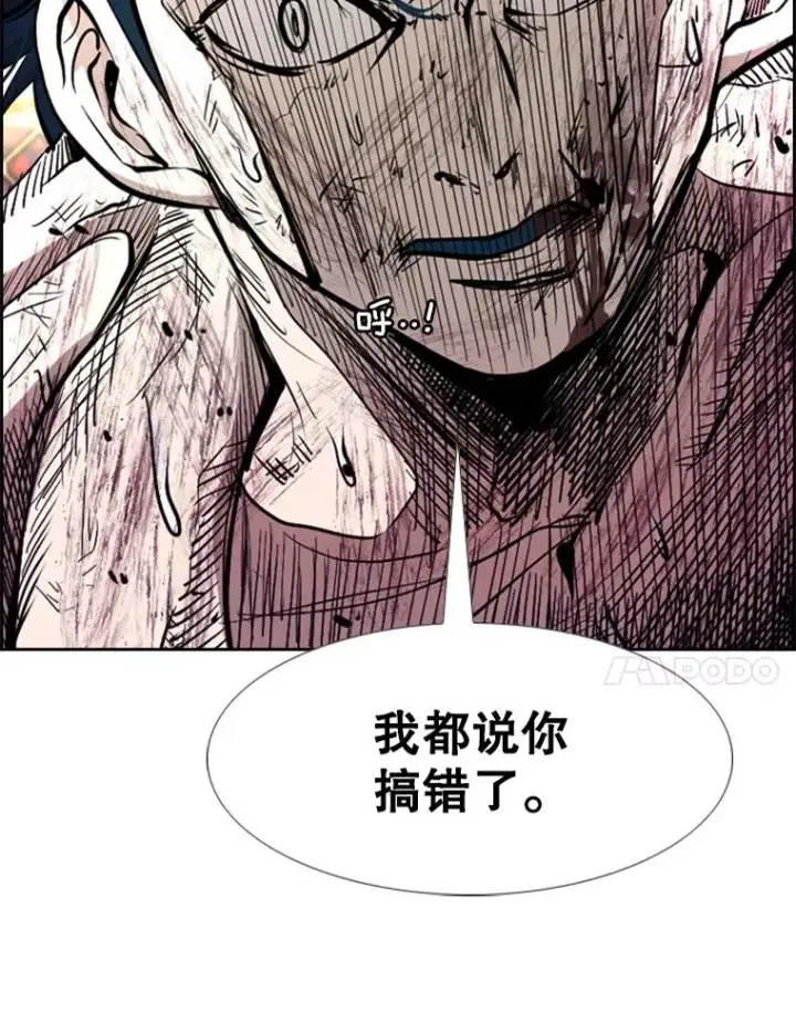 漫画《鲨鱼》224.祸兮福之所倚…第7张图
