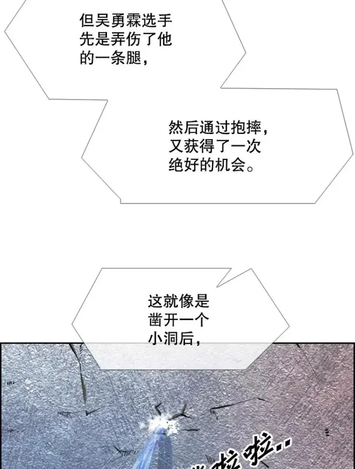 漫画《鲨鱼》224.祸兮福之所倚…第71张图