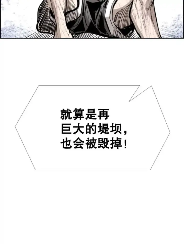 漫画《鲨鱼》224.祸兮福之所倚…第76张图