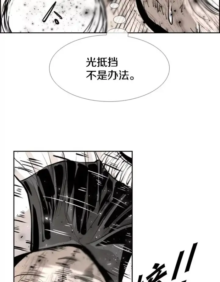 漫画《鲨鱼》224.祸兮福之所倚…第88张图