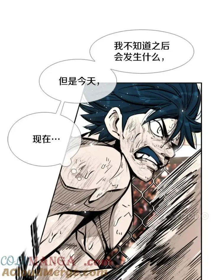 漫画《鲨鱼》225.今天就是昨天的明天第113张图