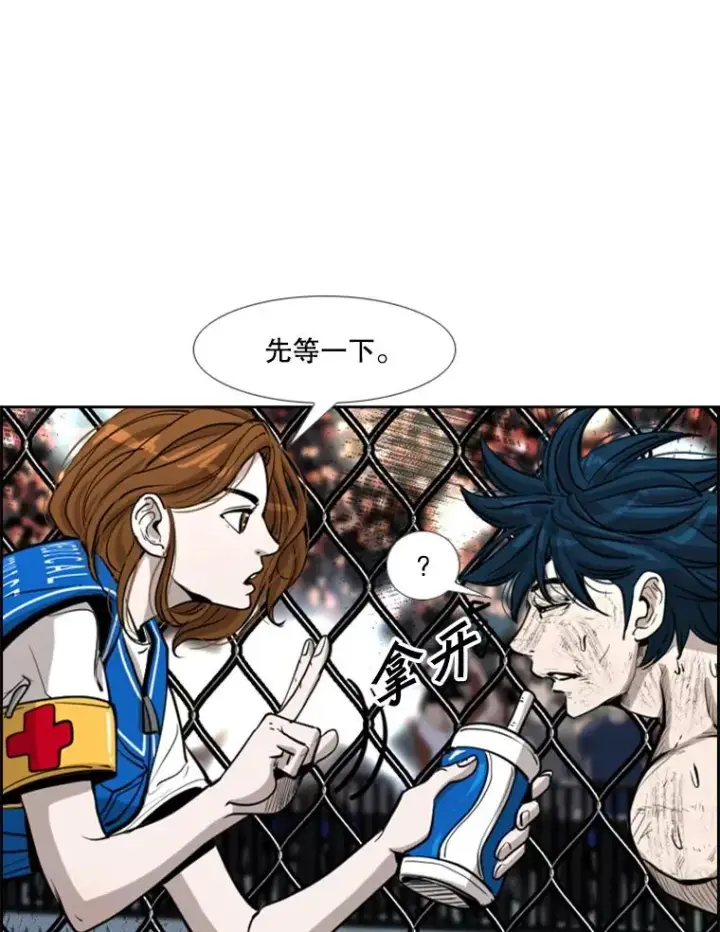 漫画《鲨鱼》225.今天就是昨天的明天第14张图