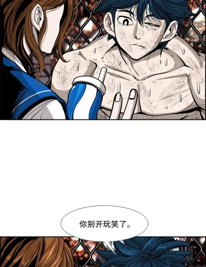 漫画《鲨鱼》225.今天就是昨天的明天第16张图