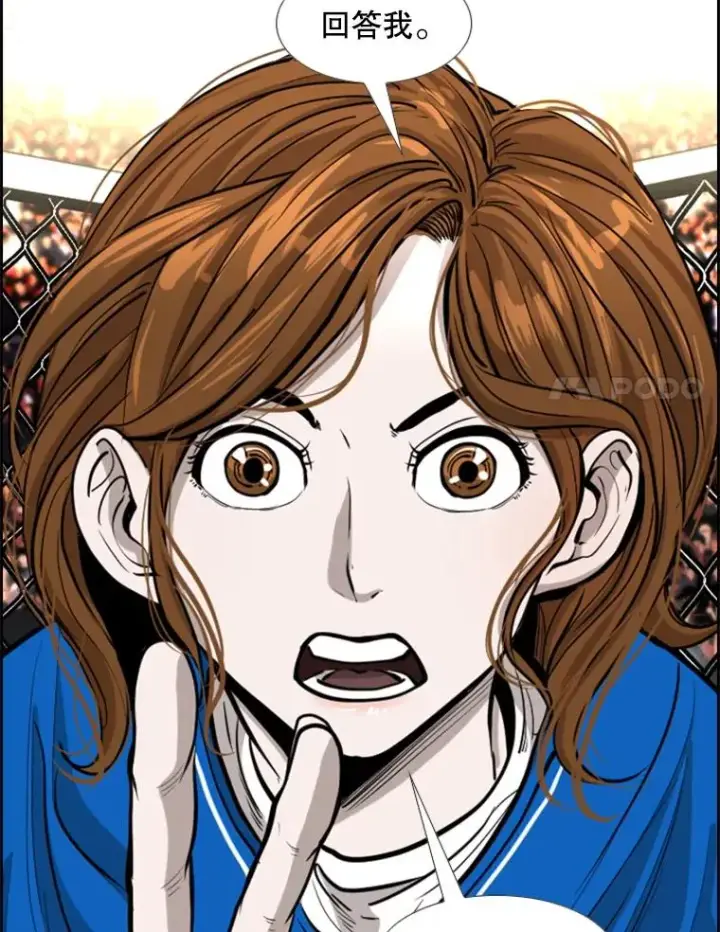 漫画《鲨鱼》225.今天就是昨天的明天第18张图
