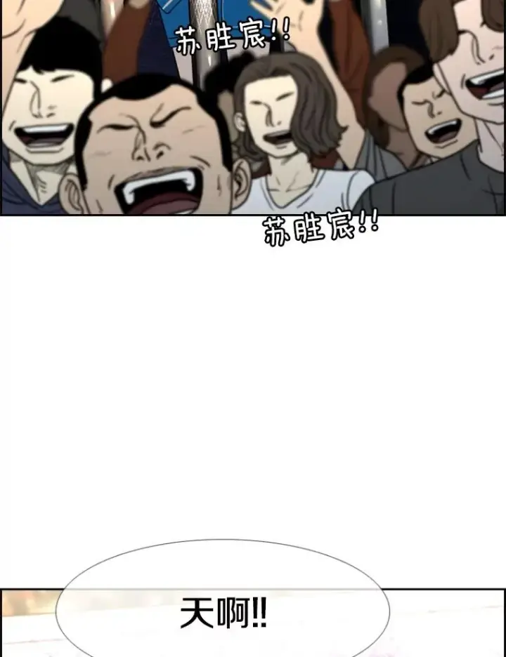 漫画《鲨鱼》225.今天就是昨天的明天第232张图