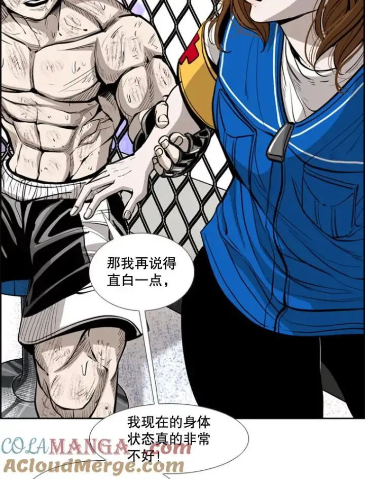 漫画《鲨鱼》225.今天就是昨天的明天第29张图