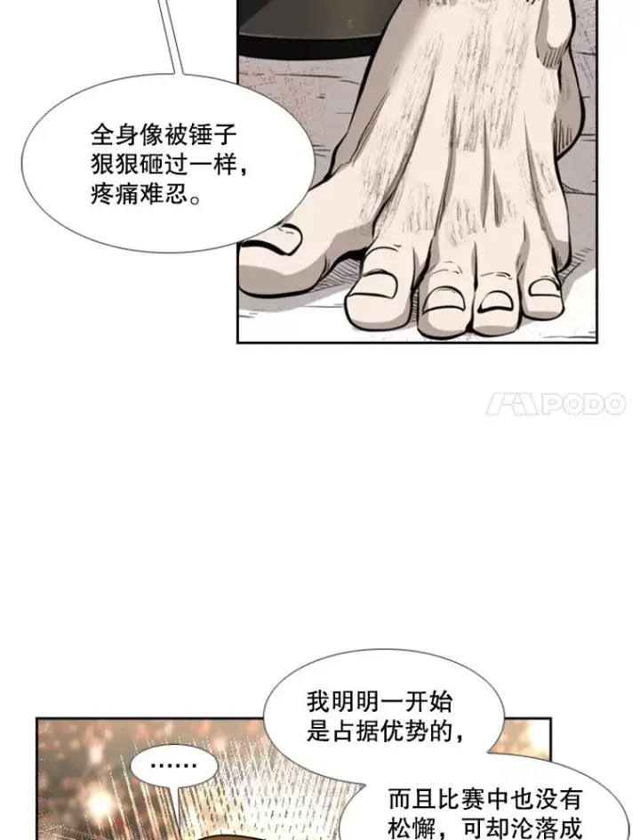 漫画《鲨鱼》225.今天就是昨天的明天第31张图