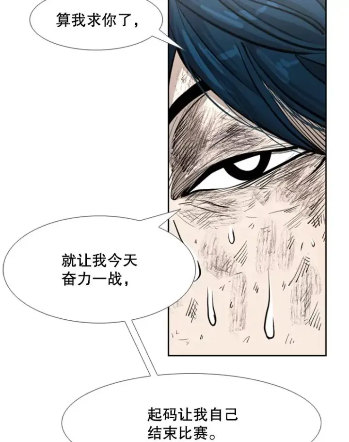漫画《鲨鱼》225.今天就是昨天的明天第39张图