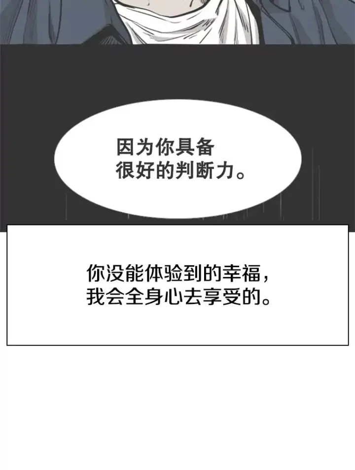 漫画《鲨鱼》225.今天就是昨天的明天第58张图